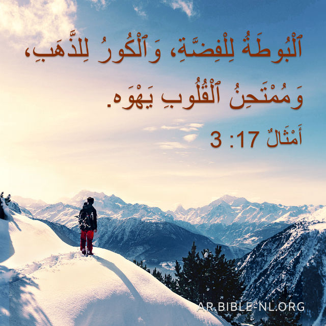 الله وحده يمكنه أن يطهرنا وينقينا