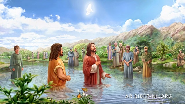 معمودية يسوع المسيح