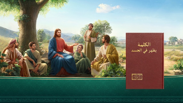 ما هو التجسُّد وجوهره