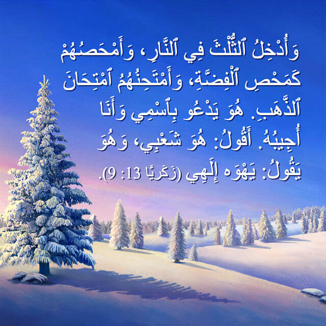 الشرط لكونه شعب الله